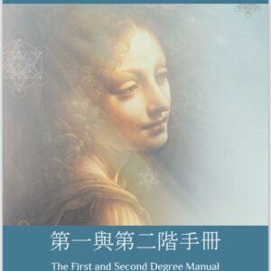 AR Manual - CHINESE (Classical) - 1&2
