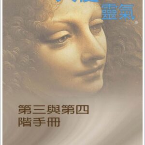 AR Manual - CHINESE (Classical) - 3&4