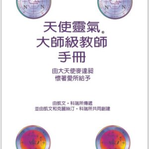 AR Manual - CHINESE (Classical) - Teacher