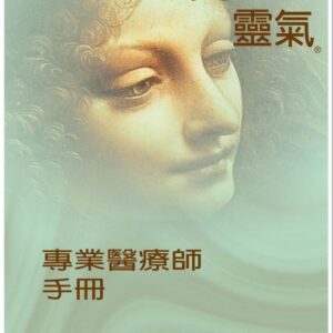 AR Manual - CHINESE (Classical) - Practitioner
