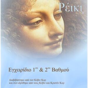 AR Manual - Greek - 1&2